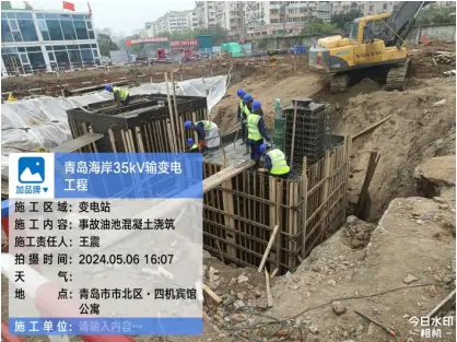 瑞安公司：青岛海岸35千伏变电站 新建工程配电装置楼开槽