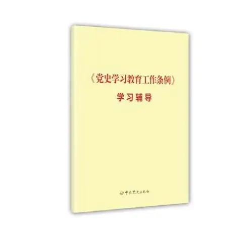 党史学习教育当澎湃“心”动能