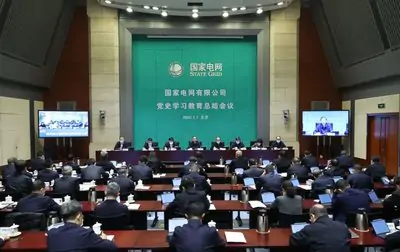 国家电网公司党组传达学习贯彻席大大总书记近期重要讲话精神和全国两会精神