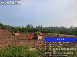 瑞安公司：山东淄博西里 220千伏输电线路工程（沂水段）基础转序