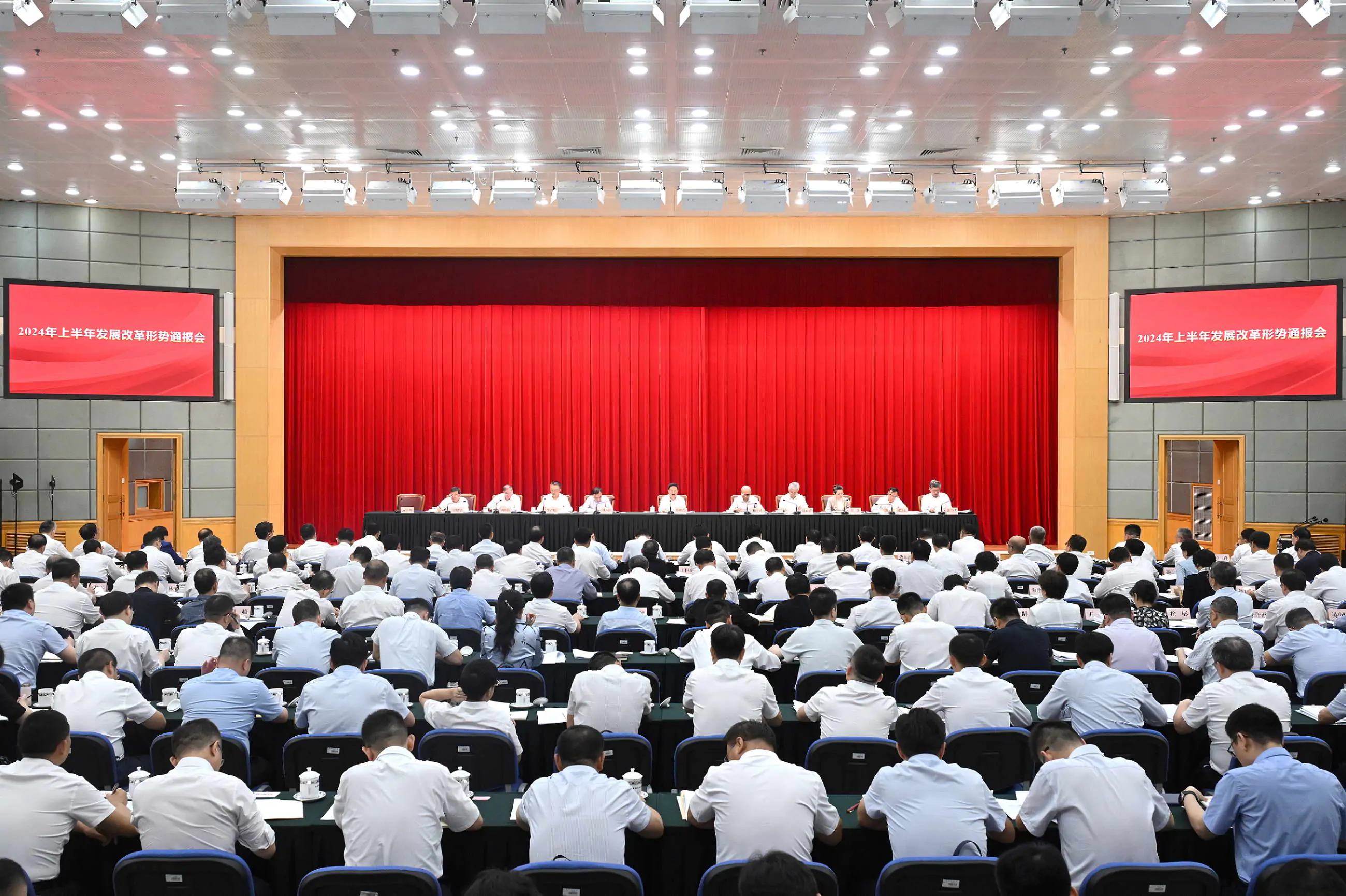 国家发展改革委召开上半年经济形势通报会