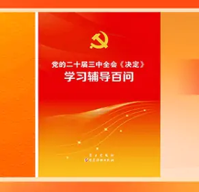 为什么要健全吸纳民意、汇集民智工作机制？